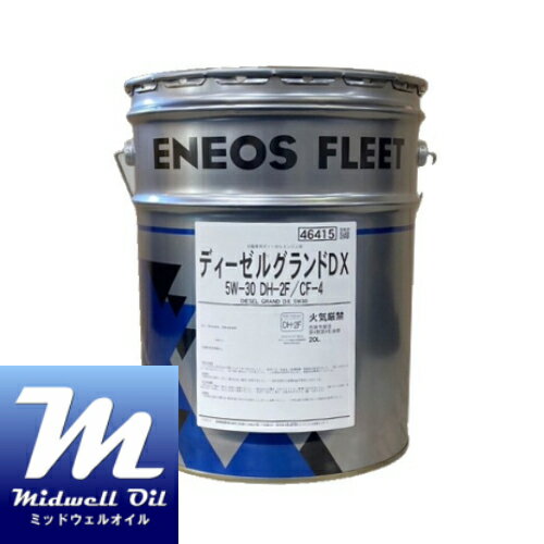 楽天市場】ディーゼルエンジンオイル 5w-30の通販 楽天市場】ディーゼルエンジンオイル 5w-30の通販
