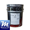ENEOS エネオス FBKオイルRO150 20L 工業用多用途潤滑油