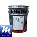 ENEOS エネオス FBKオイルRO220 20L 工業用多用途潤滑油