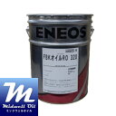 ENEOS エネオス FBKオイルRO320 20L 工業用多用途潤滑油