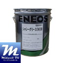ENEOS エネオス シャシーグリース(N)00 16KG缶 自動車、建設機械のシャシー用グリース