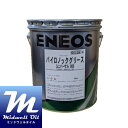 ENEOS エネオス パイロノックグリースユニバーサル000 16KG缶 耐熱・極圧・耐水万能型ウレア系グリース