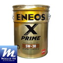 ENEOS X PRIME (エネオス エックスプライム) エンジンオイル 5W-30 SP/RC GF-6A 20L 100％化学合成油