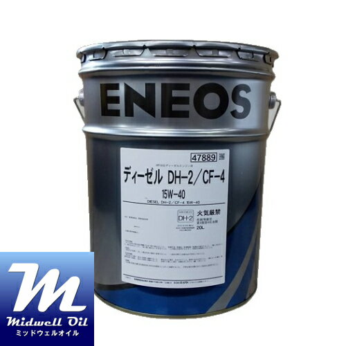 ENEOS エネオス ディーゼルDH−2/CF−4 