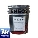 ENEOS エネオス タービンオイル32 20L 無添加タービン油