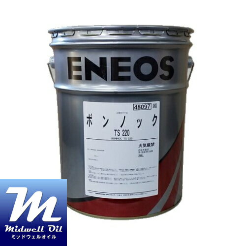 ENEOS エネオス ボンノックTS220 20L DIN51517−3 ドイツ工業規格に適合した鉱油系工業用ギヤ油