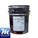 ENEOS エネオス スーパーマシンルブP32 20L 高性能多目的潤滑油(可燃性液体類)