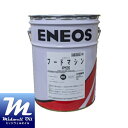 ENEOS エネオス フードマシン ギヤ 220 20L 食品機械用ギヤ油