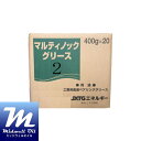 ENEOS エネオス マルティノックグリース2 400GX20本(ジャバラ式) 高速ころがり軸受用万能型グリース