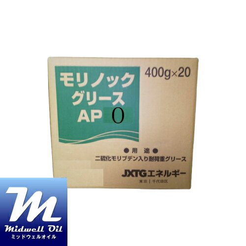 ENEOS エネオス モリノックグリースAP0 400GX20本(ジャバラ式) 二硫化モリブデン入り耐荷重性グリース