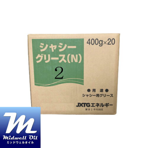 ENEOS エネオス シャシーグリース(N)2 400GX20本(ジャバラ式) 自動車、建設機械のシャシー用グリース