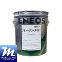 ENEOS エネオス シャシーグリース(N)1 16KG缶 自動車、建設機械のシャシー用グリース