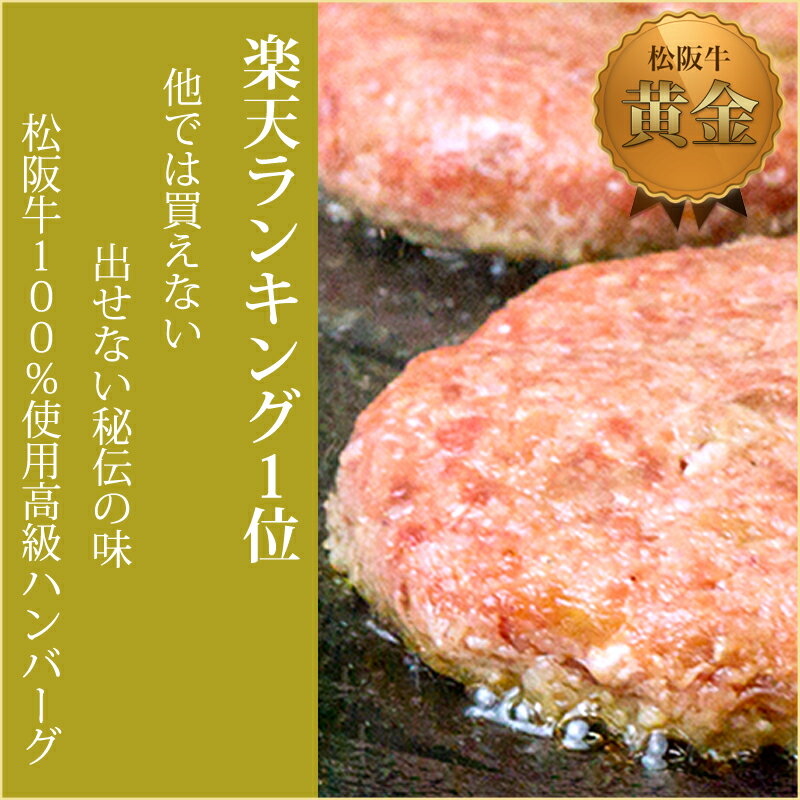 お中元【桐箱入り】松阪牛100%黄金 ハンバーグ ハム 詰め合わせ セット 御中元 暑中見舞い 残暑見舞い【送料無料】ロースハム 出産祝い 御祝い ギフト 内祝 三重 牛肉 松坂牛 誕生日 肉 手土産 松阪肉 プレゼント 惣菜 冷凍 法人 ビーフ お歳暮 御歳暮 母の日 父の日