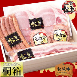 松阪ハム ハム 母の日 【桐箱入り】松阪牛100%黄金 ハンバーグ ハム 詰め合わせ セット 父の日【送料無料】ロースハム ベーコン 粗挽き ウインナー 出産祝い 御祝い ギフト 内祝 お返し 三重 牛肉 松坂牛 誕生日 肉 お肉 手土産 松阪肉 プレゼント 惣菜 冷凍 法人 ビーフ お歳暮 御歳暮