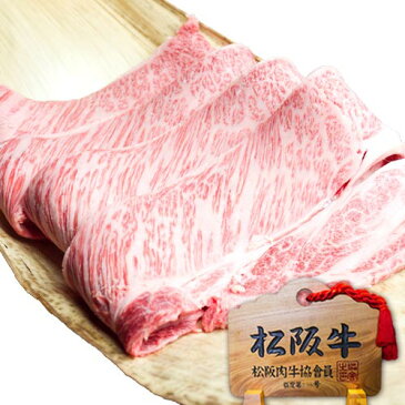 【桐箱入り 松阪牛 A5 ロースすき焼き 焼肉 400g】ギフト 松坂牛 肉[牛肉 /和牛/ ギフト/お取り寄せ/グルメ お取り寄せ 鍋]