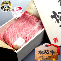 【桐箱入り】松阪牛 A5 ロースすき焼き 400g 送料無料 お歳暮 御歳暮 敬老の日 残暑見舞い 秋 ギフト 内祝い 松坂牛 肉 牛肉 和牛 お取り寄せ グルメ お中元 御中元 鍋 手土産 松阪肉 退職 お世話になりました お返し 快気祝い 冷凍 法人