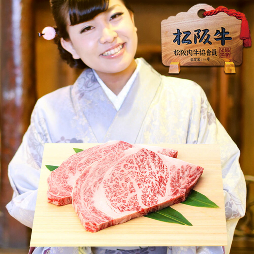 父の日 ギフト 松阪牛 黄金の リブロース ステーキ 400g (200g×2枚) 父 母 お父さん 肉ギフト 肉 牛肉 和牛 松阪牛ステーキ肉 ステーキ 誕生日 プレゼント 内祝 内祝い お祝い 退職 お返し 快気祝い 冷凍 松阪牛 クリスマス 母の日 父の日 お中元 御中元