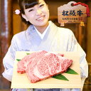 松阪牛 お歳暮 ギフト 松阪牛 黄金の リブロース ステーキ 400g (200g×2枚) 御歳暮 肉 牛肉 和牛 松阪牛【送料無料】ステーキ肉 ステーキ 誕生日 プレゼント 内祝 内祝い お祝い 退職 お返し 快気祝い 冷凍 松阪牛 クリスマス 母の日 父の日 お中元 御中元