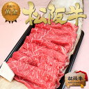 松阪牛 黄金の特選 すき焼き 800g お歳暮 御歳暮 送料無料 すき焼き肉 松坂牛 牛肉 肉 退職 ...