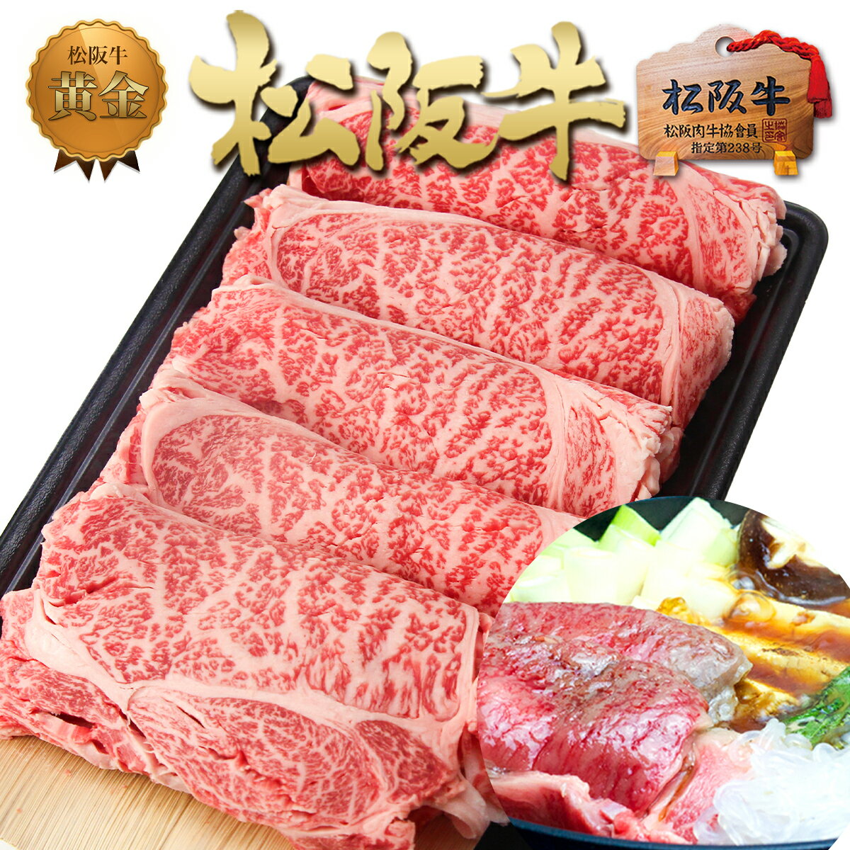 松阪牛 ロース すき焼き 500g すき焼き肉 すきやき 父の日 母の日 ギフト 2025 年 ご馳走 退職 送料無料 和牛 肉 食べ物 お祝い お祝い返し 内祝い 松坂牛 祝い 誕生日 ご馳走 プレゼント お取り寄せグルメ 牛肉 肉 松阪肉 母 父 ホワイトデー 入学 入園 お祝い 卒業