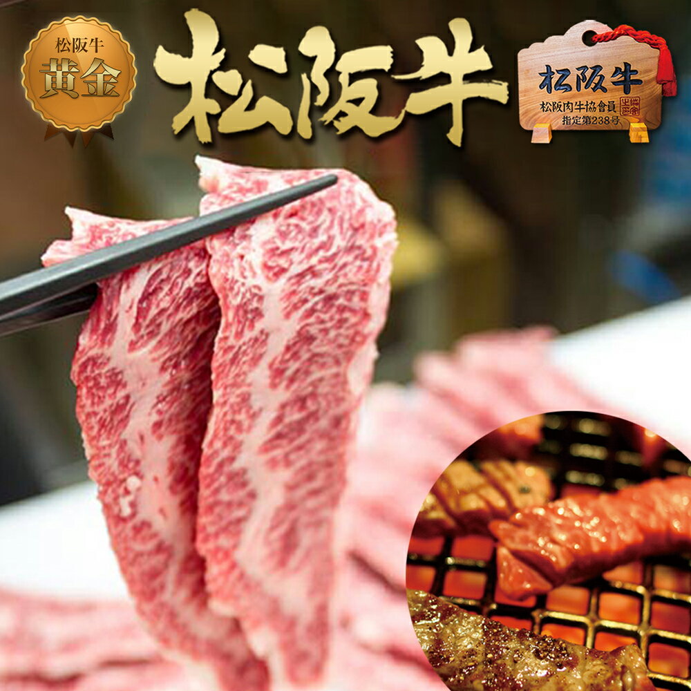 訳あり 松阪牛 BBQ 焼肉