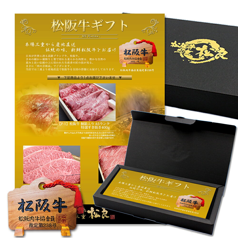 10000円 お中元 ギフト 松阪牛 カタログギフト【MS】御中元 暑中見舞い 残暑見舞い ギフトカタログ グルメ 人気 肉 送料無料 プレゼント 肉 食べ物 結婚祝い お祝い 内祝い お返し カタログ お誕生日 出産祝い 牛肉 松坂牛 宴会 ビンゴ大会 景品 結婚式 人気 快気祝い 法人 高級