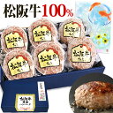 松坂牛 ハンバーグ ギフト【選べるギフトBOX】松阪牛 100%黄金の ハンバーグ 冷凍 ギフト お中元 御中元 夏 松良 誕生日 プレゼント 孫 肉ギフト 2...