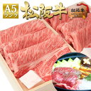 【桐箱入り】 松阪牛 A5 ロース 400g×2個 2025 年 人気 セット すき焼き 【送料無料】結婚祝い お祝い 内祝 牛肉 松坂牛 肉 和牛 内祝い 御祝 お返し お取り寄せ 贈り物 プレゼント退職 高級 法人 母 父 冷凍 お肉