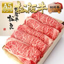 【桐箱入り】松阪牛 A5 ロース すき焼き 500g 2025 年 肉ギフト 退職 祝い お 土産 実家 挨拶 帰省 お返し お祝い 松坂牛 冷凍 高級 霜降り...