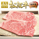 【桐箱入り】ステーキ 松阪牛 A5 サーロイン ステーキ肉 150g×4枚 送料無料 ステーキ ギフト 人気 肉 内祝 牛肉 内祝い 誕生日 プレゼント 202...