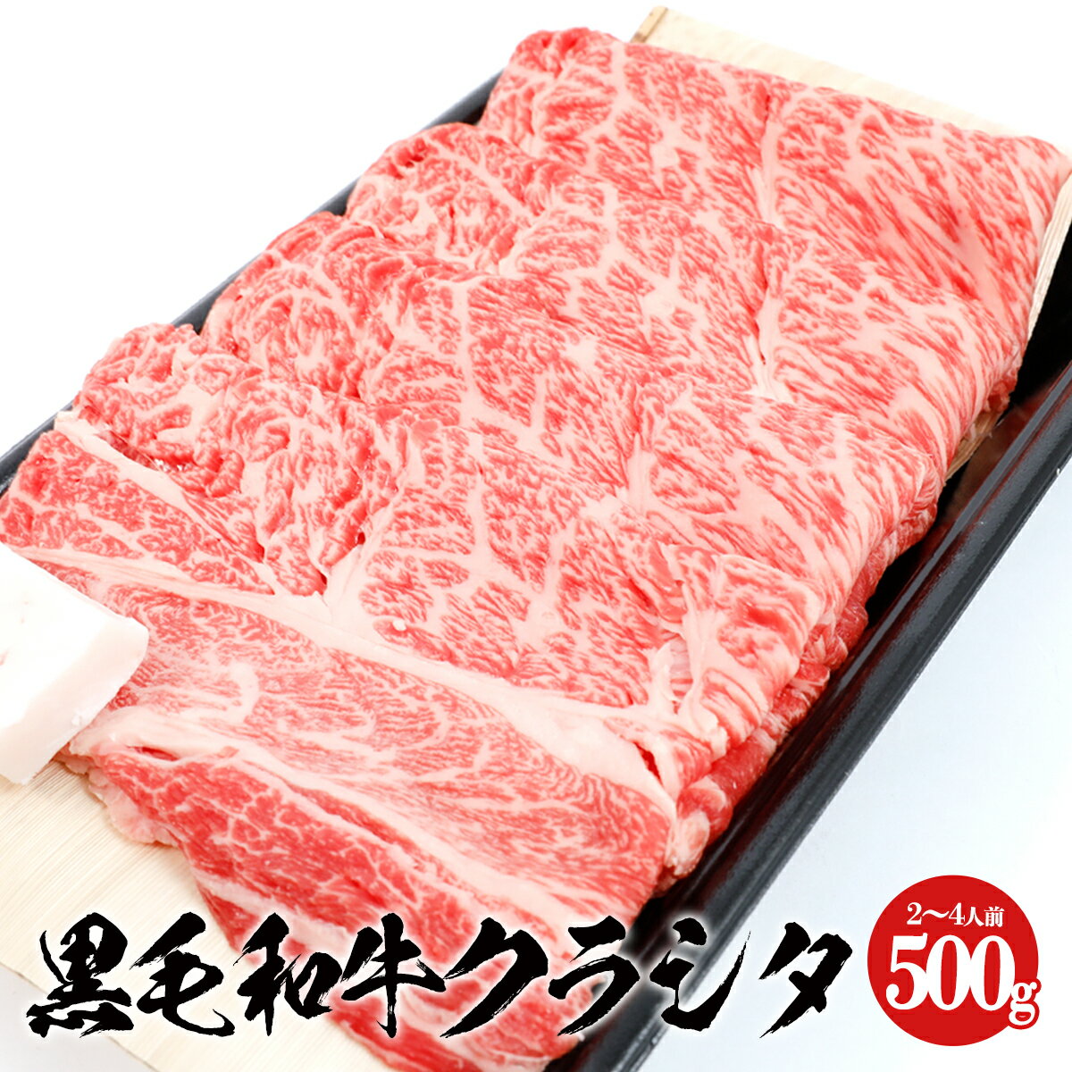 お中元 ギフト【極】 黒毛和牛 ロース すき焼き クラシタ 500g お中元 御中元 暑中見舞い 残暑見舞い【送料無料】和牛 すき焼き肉 誕生日 プレゼント 肉 牛肉 国産 食べ物 通販 お返し 内祝い すきやき しゃぶしゃぶ お取り寄せ グルメ 入学 入園 内祝 お歳暮 母の日 父の日