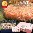 宗谷岬牧場 ハンバーグ 4枚入　簡単調理 【 焼肉 焼き肉 BBQ バーベキュー 】 お取り寄せ 産地直送 北海道 宗谷 稚内市 【 母の日 マザーズデー 誕生日 プレゼント 内祝い ギフト グルメ 贈り物 】