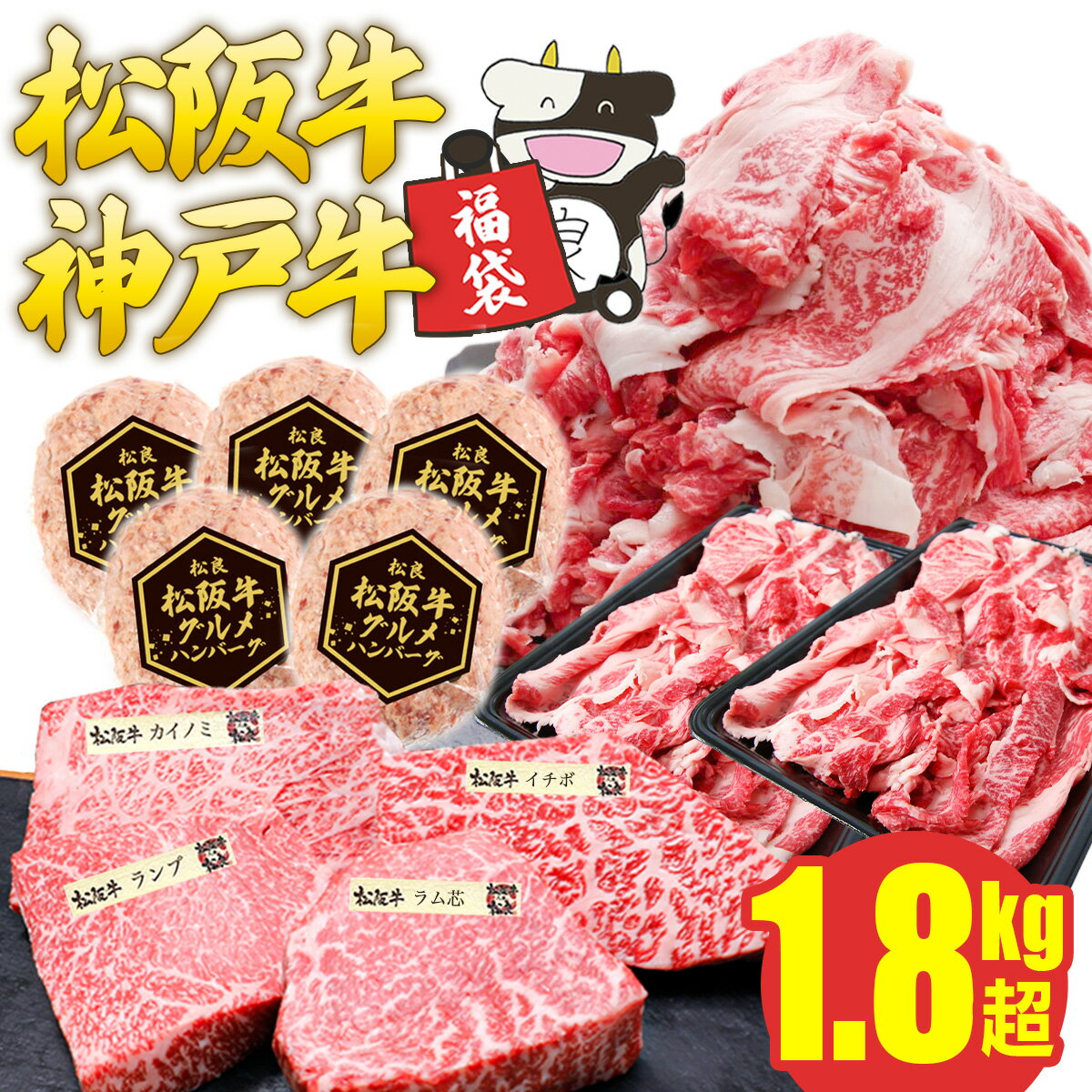 遅れてごめんね 母の日 プレゼント 飛騨牛 焼肉 ギフト 特上 霜降り&赤身 食べ比べ セット 1,800g 1.8kg A5 A4 [送料無料] | 結婚祝い 出産祝い 内祝い 敬老の日 肉 焼肉用 ギフトセット 詰め合わせ 人気商品 食べ物 グルメ 二次会 ゴルフ 景品