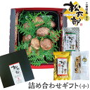 【詰め合わせセット】旨味濃厚きのこ 松太郎 6〜7本入り(約230g) 燻製松太郎ジャーキー 金・銀×1 乾燥松太郎×1 三重県産 厳選グレードのみ選別 贈りも...