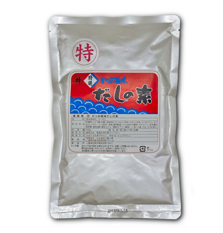 特選かつお風味だしの素 500g 【粉末タイプ】【業務用】 風味調味料 だしの素 和風だし 粉末だし 粉末調味料