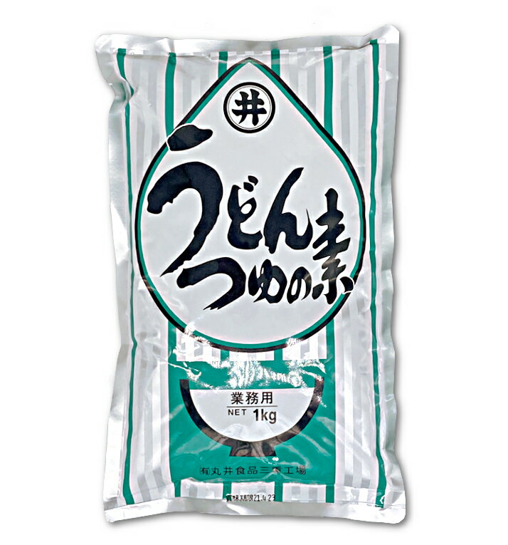 うどんつゆの素 1kg 【粉末タイプ】【業務用】万能調味 うどんつゆ 関西風うどんだし めんつゆ 天つゆ お吸物 粉末調味料 1