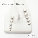 パール イヤリング (4262)アコヤ真珠 5.0mm-7.0mm K18WG ホワイトゴールド レディース ブライダル 結婚式 パーティー プレゼント 母の日...