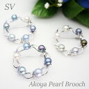 パール ブローチ(6636) アコヤ真珠 7.0-8.0mm リース カラフル ブルー 丸 シルバー 入学式 卒業式 結婚式 パーティー 母の日 送料無料