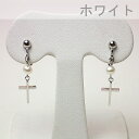 パール イヤリング ピアス(4114) 揺れる クロス 十字架 チタン 淡水真珠 結婚式 パーティー 送料無料(メール便発送)