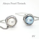 パール タイタック(8326)アコヤ真珠 7.0mm タイニーピン ネクタイピン タイピン シルバー 男性用 メンズ 結婚式 パーティー フォーマル 冠婚葬祭 ...