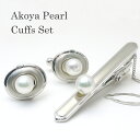 パール カフス ネクタイピン(8361) アコヤ真珠 7.0mm タイピン タイタック カフスボタン メンズ 結婚式 パーティー 冠婚葬祭 結納 父の日 送料無...