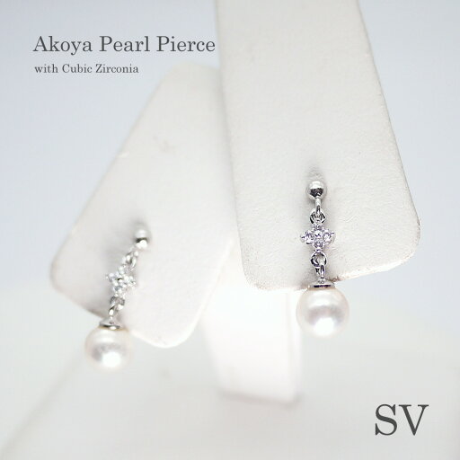 パール ピアス シルバー (5415)アコヤ真珠 6.0mm SV 揺れる 結婚式 パーティー ジルコニア プレゼント 人気 母の日 送料無料 パール ピアス シルバー (5415)アコヤ真珠 6.0mm SV 揺れる 結婚式 パーティー ジルコニア プレゼント 人気 母の日 送料無料