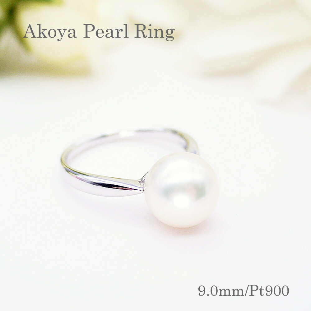真珠の種類アコヤ真珠真珠のサイズ約9.0mm真珠の色ホワイト真珠の形ラウンド真珠の光沢B+真珠のキズA金具の素材Pt900サイズ11号(※サイズ直し不要)商品説明着けていく場所を選ばないシンプルデザイン。質の良い真珠の美しさが最大限に引き立...