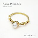 パール リング (7298)アコヤ真珠 4.5mm K18 ゴールド ダイヤモンド 指輪 母の日 結婚式 パーティー プレゼント 送料無料(4)