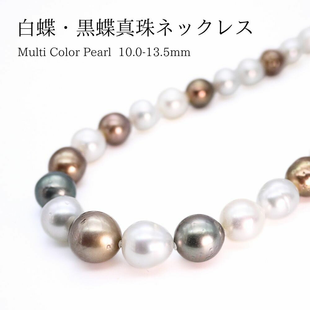 楽天市場】黒蝶真珠 マルチカラーの通販