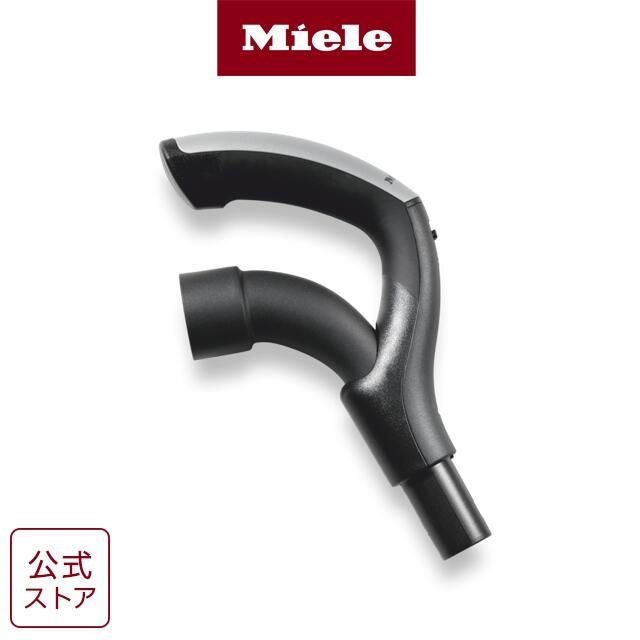 Miele ミーレ コンフォートハンドル S500/600/4000/5000/6000 掃除機 アクセサリー アタッチメント