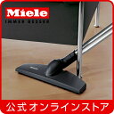 【メーカー公式】Miele ミーレ 硬質床用ノズル パーケットツイスター SBB 300-3(2)
