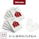 【メーカー 公式】Miele ミーレ XL パ