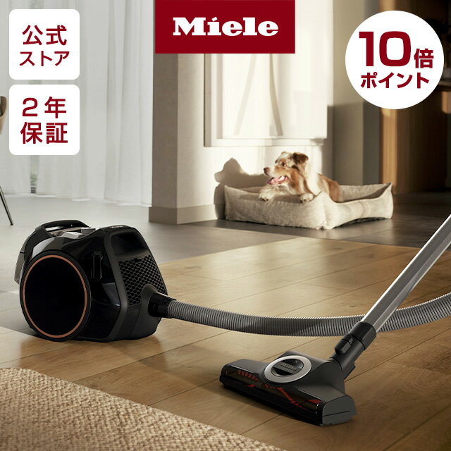 ＼ポイント10倍／【NEW！2023年12月22日より発売開始】 掃除機 Boost CX1(Lotus white)　Miele ミーレ シー エックス ワン _ 一人暮らし 新生活 準備 引っ越し 家電 ペット 花粉対策 コード式 吸引力 コンパクト キャニスター ペット 犬 猫 カーペット 【メーカー公式店】