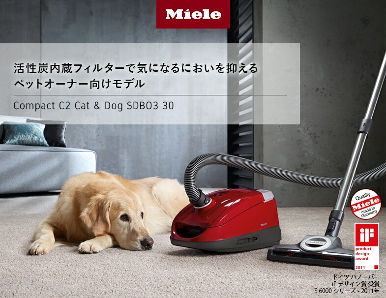 Miele（ミーレ）『CompactC2』